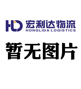 北方宏利達物流2025年春節放假通知